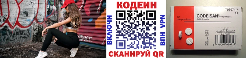 цена Духовщина Codein напиток Lean (лин)
