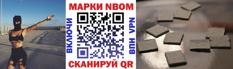 Наркотические марки 1,8мг  Духовщина 